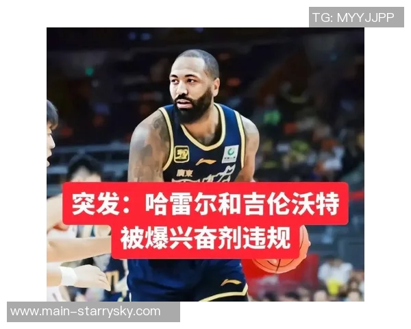 吉伦沃特承认兴奋剂违规并解释摄入过程与运动表现无关